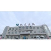 辽宁依生生物制药有限公